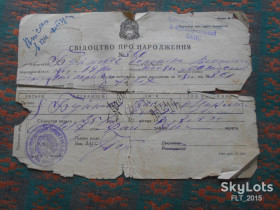 Інше Другое ^/--/^ Свідоцтво  про народження  1931 р. ^_^^^ Свидетельство о рождении 1931 г. - фото фото фото