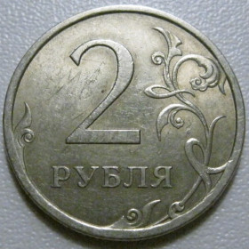 Після  После  ^/--/^ 2 рубля 2007 року СПМД 40930 ^_^^^ 2 рубля 2007 года СПМД 40930 - фото фото фото