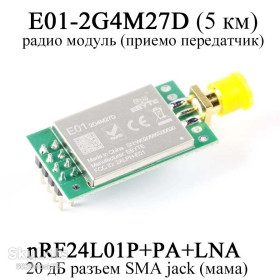Інші радіокомпоненти Другие радиокомпоненты ^/--/^ Модуль приемник передатчик беспроводной связи E /--/ 01-2 /--/ G /--/ 4 /--/ M /--/ 27 /--/ D  (5 км) GFSK nRF /--/ 24 /--/ L /--/ 01 /--/ P+PA+LNA 2.4 /--/ GHz 500 mW DIP  ^_^^^ Модуль приймач передавач бездротового зв'язку E /--/ 01-2 /--/ G /--/ 4 /--/ M /--/ 27 /--/ D (5 км) GFSK nRF /--/ 24 /--/ L /--/ 01 /--/ P+PA+LNA 2.4 /--/ GHz 500 mW DIP - фото фото фото