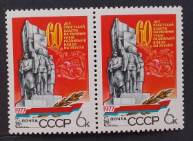 Історія та особистості История и личности ^/--/^ СССР 1977 г - 60 лет Советской власти на Украине ^_^^^ СРСР 1977 - 60 років Радянської влади в Україні - фото фото фото