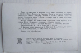СРСР СССР ^/--/^ открытка  Е. Матвеев, Л. Зайцева ^_^^^ листівка Е. Матвєєв, Л. Зайцева - фото фото фото