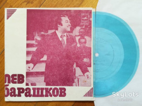 Платівки Пластинки ^/--/^ Лев Барашков-Далек тот день  (3)-M, флексі-Мелодія ^_^^^ Лев Барашков-Далек тот день (3)-M, флекси-Мелодия - фото фото фото