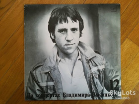 Платівки Пластинки ^/--/^ В. Высоцкий 12-Затяжной прыжок  (7)-Ex.+, Мелодия ^_^^^ В. Висоцький 12-Затяжний стрибок (7)-Ex.+, Мелодія - фото фото фото