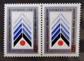 Архітектура Архитектура ^/--/^ СССР 1981 г -  XIV конгресс Международного союза архитекторов в Варшаве ^_^^^ СРСР 1981 — XIV конгрес Міжнародного союзу архітекторів у Варшаві - фото фото фото