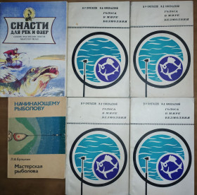 Видання - р. Издания - гг. ^/--/^ книги брошюры: СНАСТИ ДЛЯ ОЗЁР И РЕК. 1 /--/ часть. 1991 /--/ г.; МАСТЕРСКАЯ РЫБОЛОВА 1984 /--/ г.; ГОЛОСА В МИРЕ БЕЗМОЛВИЯ 1969 /--/ г. ^_^^^ Книга брошури: ЗНАСТИ ДЛЯ ОЗЕР І РЕК. 1 частина. 1991 /--/ р.; Майстерня рибалки 1984 /--/ р.; ГОЛОСА У СВІТІ БЕЗМОЛВІЯ 1969 /--/ р. - фото фото фото