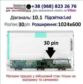 Матриці Матрицы ^/--/^ Екран Матрица Матриця  10.0 1024*600, 30 /--/ pin HSD /--/ 100 ^_^^^ Экран Матрица Матрица 10.0 1024*600, 30 /--/ pin HSD /--/ 100 - фото фото фото
