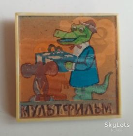 Інше Другое ^/--/^ ЗНАЧОК Крокодил Гена Мультфильм Стерео переливашка ^_^^^ ЗНАЧОК Крокодил Гена Мультфільм Стерео переливашка - фото фото фото