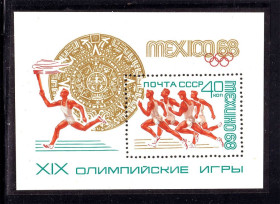 СРСР - СССР - ^/--/^ СССР 1968 г MNH - спорт - блок - Мехико ^_^^^ СРСР 1968 MNH - спорт - блок - Мехіко - фото фото фото