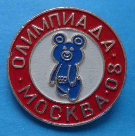 Спортивні Спортивные ^/--/^ Олимпиада Москва 80 олимпийский мишка бело-красный ^_^^^ Олімпіада Москва 80 олімпійський ведмедик біло-червоний - фото фото фото