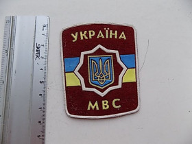 Інше Другое ^/--/^ Шеврон Нашивка Нарукавна емблема Україна МВС ^_^^^ Шеврон Нашивка Нарукавная эмблема Украина МВД - фото фото фото