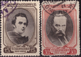 СРСР - СССР - ^/--/^ СССР.  К 125-летию со дня рождения Т. Г. Шевченко   (серия без 1 м.) 1939 г. ^_^^^ СРСР. До 125-річчя від дня народження Т. Г. Шевченка (серія без 1 м.) 1939 р. - фото фото фото