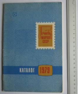 Каталоги, книги, аксесуари Каталоги, книги, аксессуары ^/--/^ Каталог почтовых марок СССР 1979 ЦФА ^_^^^ Каталог поштових марок СРСР 1979 ЦФА - фото фото фото