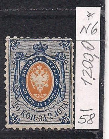 Росія до  року Россия до  года ^/--/^ Россия*, 1858 г., распродажа коллекции, первые марки, марка № 6 ^_^^^ Росія, 1858 р., розпродаж, 25% каталогу, перші марки, марка No 6 - фото фото фото