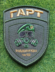 Інше Другое ^/--/^ Шеврон Украина &amp;quot;ГАРТ&amp;quot; и &amp;quot;ВІДДІЛ РХБЗ та ЕБ&amp;quot; № 3786 ^_^^^ Шеврон Украина &amp;quot;ГАРТ&amp;quot; и &amp;quot;Отдел РХБЗ и ЭБ&amp;quot; No 3786 - фото фото фото