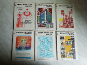 Видання - р. Издания - гг. ^/--/^ Журнал `Филателия СССР` за 1983 год ^_^^^ Журнал "Філателія СРСР" за 1983 рік - фото фото фото