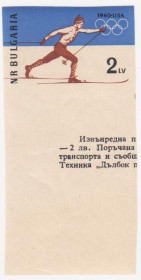 Балканський півострів Балканский полуостров ^/--/^ Болгария 1960 г № 1144 А ** ^_^^^ Болгарія 1960 р No 1144 А ** - фото фото фото