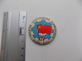 Інше Другое ^/--/^ Значок СССР 14 областная профсоюзная конференция Львов 1980 ^_^^^ Значок СРСР 14 обласна профспілкова конференція Львів 1980 - фото фото фото