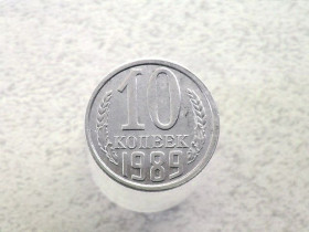 - - ^/--/^ 10 копійок СССР 1989 рік  (66 /--/ а) ^_^^^ 10 копеек СССР 1989 год (66 /--/ а) - фото фото фото