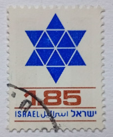 Ізраїль Израиль ^/--/^ Израиль 1975 Звезда Давида, гашеная ^_^^^ 1975 — Зірка Давида, гашена - фото фото фото