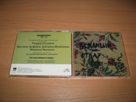 Музичні диски Музыкальные диски ^/--/^ ВЕЖЛИВЫЙ ОТКАЗ - 1985-1995  (1995 FeeLee, Austria) ^_^^^ ВЕЖЛИВИЙ ВІДКАЗ - 1985-1995 (1995 FeeLee, Austria) - фото фото фото