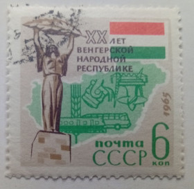 СРСР - СССР - ^/--/^ СССР 1965 ХХ лет Венгерской народной республике, гашеная ^_^^^ СРСР 1965 ХХ років Угорської народної республіки, гашена - фото фото фото