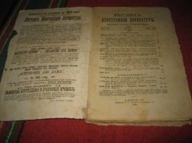 Видання - р. Издания - гг. ^/--/^ Вестник иностранной литературы ^_^^^ Вісник іноземної літератури - фото фото фото