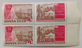 СРСР - СССР - ^/--/^ СССР 1967 35-летие Комсомольска-на-Амуре, сцепка, MNH ^_^^^ СРСР 1967 35-річчя Комсомольська-на-Амурі, зчіпка, MNH - фото фото фото