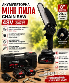 Бензопили Бензопилы ^/--/^ Аккумуляторная цепная мини пила Electric Chain Saw 48 /--/ V 8″ дюймов 20 /--/ см с 2 аккумуляторами для обрезки веток деревьев в кейсе ^_^^^ Акумуляторна ланцюгова міні пила Electric Chain Saw 48 /--/ V 8" дюймів 20 /--/ см з 2 акумуляторами для обрізки гілок дерев в кейсі - фото фото фото