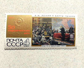 СРСР - СССР - ^/--/^ Поштова марка СРСР &amp;quot; 50 років плану ГОЕРЛО &amp;quot; 1970 рік ** ^_^^^ Почтовая марка СССР &amp;quot; Личность Ленин 50 лет плана ГОЕРЛО &amp;quot; 1970 год ** - фото фото фото