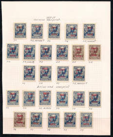 СРСР - СССР - ^/--/^ СССР*, 1923-25 гг., !!!, акция, 20% каталога, доплатные марки, вспомагательный выпуск ^_^^^ СРСР *, 1923-25 рр., !!!, акція, 20% каталогу, доплатні марки, допоміжний випуск - фото фото фото