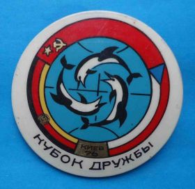 Спортивні Спортивные ^/--/^ Кубок дружбы Киев 1976 СССР ФРГ ЧССР подводное плавание ^_^^^ Кубок дружби Київ 1976 СРСР ФРН ЧССР підводне плавання - фото фото фото