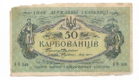 Загальнодержавні випуски Общегосударственные выпуски ^/--/^ 50 карбованцев 1918 АО 249 выпуск для Галицкого Ревкома ^_^^^ 50 карбованців 1918 АТ 249 випуск для Галицького Ревкому - фото фото фото