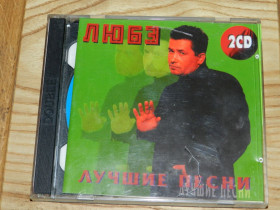 Музичні диски Музыкальные диски ^/--/^ 2 /--/ CD   Любе - лучшие песни ^_^^^ 2 /--/ CD Любе - найкращі пісні - фото фото фото