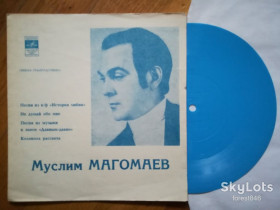 Платівки Пластинки ^/--/^ Муслим Магомаев-Песня из к-ф История любви  (1)-M, флексі-Мелодія ^_^^^ Муслым Магомаев-Песня из к-ф История любви-M, флекси-Мелодия - фото фото фото
