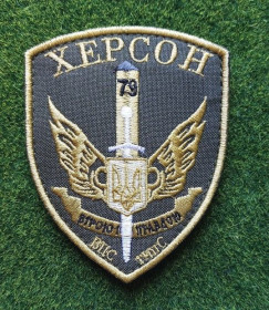 Інше Другое ^/--/^ Шеврон ДПСУ 79 ПрикЗ Херсон ВПС № 1842 ^_^^^ Шеврон ГПСУ 79 ПрикЗ Херсон ВВС No 1842 - фото фото фото