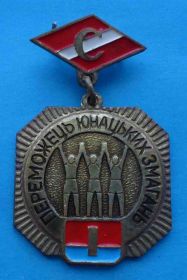 Спортивні Спортивные ^/--/^ Спартак победитель ЮНАЦЬКИХ юношеских соревнований 1 м женщины ^_^^^ Спартак переможець ЮНАЦЬКИХ юнацьких змагань 1 м жінки - фото фото фото
