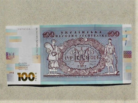 Загальнодержавні випуски Общегосударственные выпуски ^/--/^ (13) Прес сувенірна банкнота Сто гривень до 100-річчя Української революції 1917 - 1921 р. ^_^^^ Cувенирная банкнота 100 гривен &amp;quot; к 100-летию событий Украинской революции 1917 - 1921 годов &amp;quot; - фото фото фото