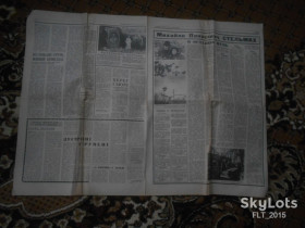 Інше Другое ^/--/^ Газета :   Літературна Україна  8 жовтня  1983 р.  Похорони М.Стельмаха ^_^^^ Газета: Литературная Украина 8 октября 1983 г. Похороны М.Стельмаха - фото фото фото