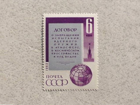 СРСР - СССР - ^/--/^ Поштова марка СРСР &amp;quot; Договір про заборону випробувань ядерної зброї в атмосфері &amp;quot; 1963 рік ** ^_^^^ Почтовая марка СССР &amp;quot; Договор о запрещении испытаний ядерного оружия &amp;quot; 1963 год ** - фото фото фото