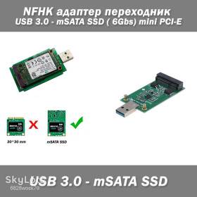Інші комплектуючі Другие комплектующие ^/--/^ NFHK Адаптер переходник USB 3.0 - mSATA SSD  ( 6 /--/ Gbs) mini PCI-E флешка модуль адаптера карты ^_^^^ NFHK Адаптер перехідник USB 3.0 - mSATA SSD ( 6 /--/ Gbs) mini PCI-E флешка модуль адаптера карти - фото фото фото