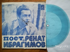 Платівки Пластинки ^/--/^ Поет Ренат Ибрагимов-Дай парус кораблю-M, флексі-Мелодія ^_^^^ Поэт Ренат Ибрагимов-Дай парус кораблю-M, флекси-Мелодия - фото фото фото
