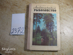Видання - р. Издания - гг. ^/--/^ любительское рыболовство 1977 /--/ г ^_^^^ любительське рибальство 1977 - фото фото фото