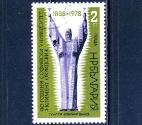 Мистецтво Искусство ^/--/^ Болгария. Скульптура (серия) 1978 г. ^_^^^ Болгарія. Скульптура (серія) 1978 - фото фото фото