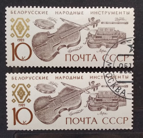 СРСР - СССР - ^/--/^ СССР 1989 г - Музыкальные инструменты народов СССР. Белорусские, гаш ^_^^^ СРСР 1989 - Музичні інструменти народів СРСР. Білоруські, гаш - фото фото фото