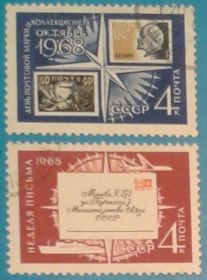 СРСР - СССР - ^/--/^ СССР 1968 неделя письма марка на марке СК 3583-3584 ^_^^^ СРСР 1968 тиждень листа марка на марці СК 3583-3584 - фото фото фото