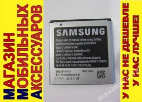 Акумулятори Аккумуляторы ^/--/^ ОРИГ! АККУМУЛЯТОР БАТАРЕЯ Samsung I /--/ 9070 S Advance ^_^^^ ОРИГ! АКУМУЛЯТОР БАТАРЕЯ Samsung I /--/ 9070 S Advance - фото фото фото