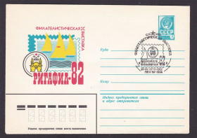 СРСР СССР ^/--/^ Флот .  СССР  1982 г  ХМК  СГ Ригафил -  парусник - ^_^^^ Флот . СРСР 1982 ХМК СГ Ригафил - вітрильник - - фото фото фото