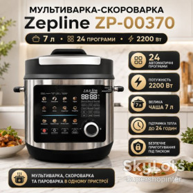 Мультиварки Мультиварки ^/--/^ Скороварка-мультиварка Zepline ZP-00370 на 7 л, 24 програми, 2200 Вт - фото фото фото