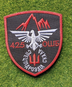 Інше Другое ^/--/^ Шеврон 425 ОШБ Спецпідрозділ Скала № 3621 ^_^^^ Шеврон 425 ОШБ Спецподразделение Скала No 3621 - фото фото фото