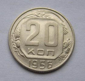 - - ^/--/^ 20 коп.  1956 г.  СССР  ^_^^^ 20 коп. 1956 СРСР - фото фото фото